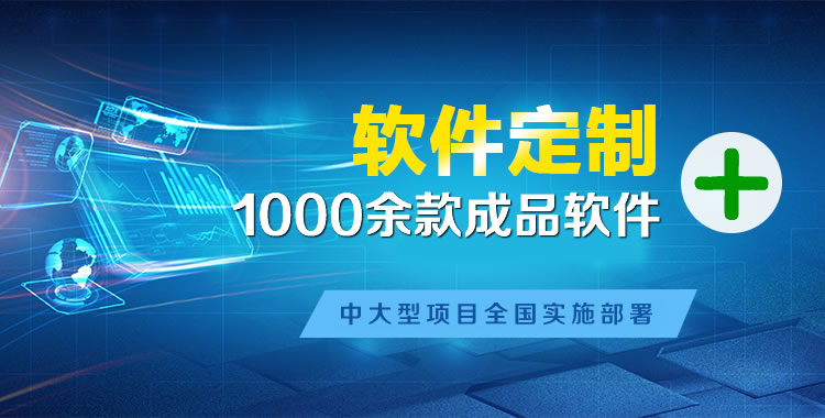 峨蔓软件开发